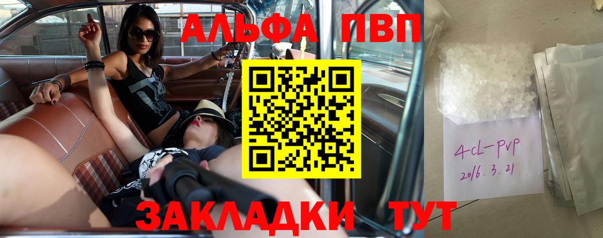 Гусев  Alfa_PVP СК КРИС  Alpha PVP кристаллы  А ПВП СК  Вход с VPN 