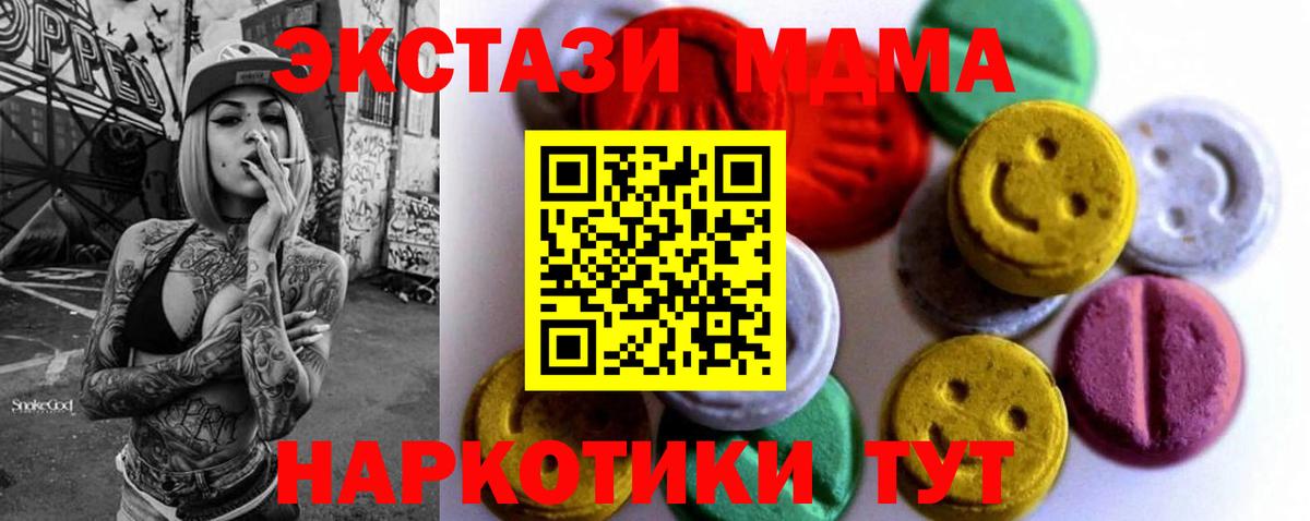 ЭКСТАЗИ 300 mg  Вход с VPN  Гусев 