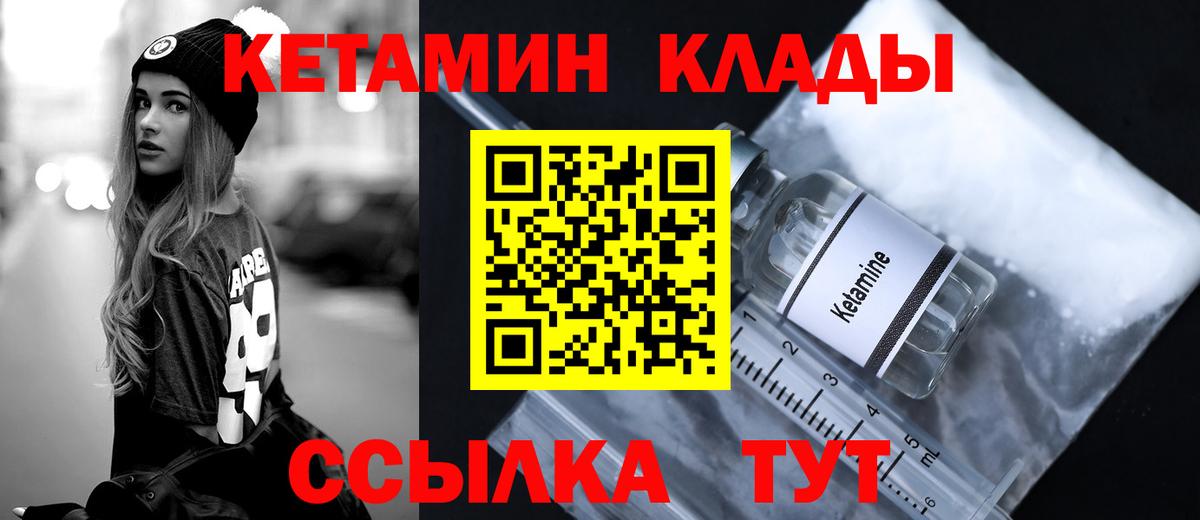 Кетамин ketamine Гусев