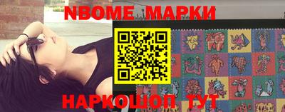 марки nbome Лесосибирск