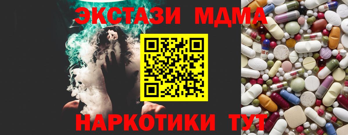 МДМА crystal  MDMA кристаллы  Вход с VPN  Гусев 