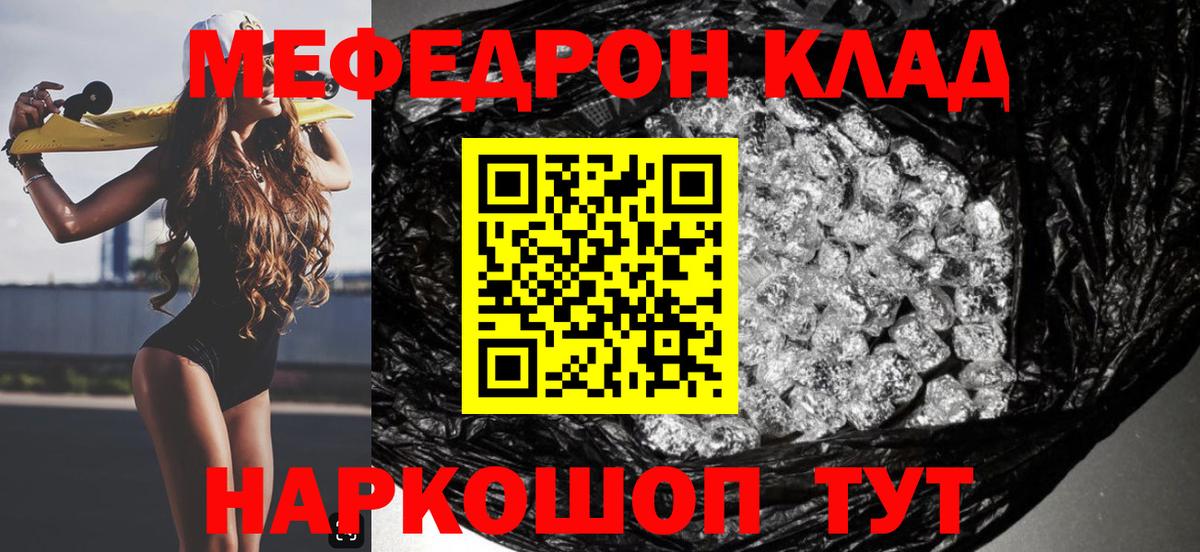 МЕФ Гусев